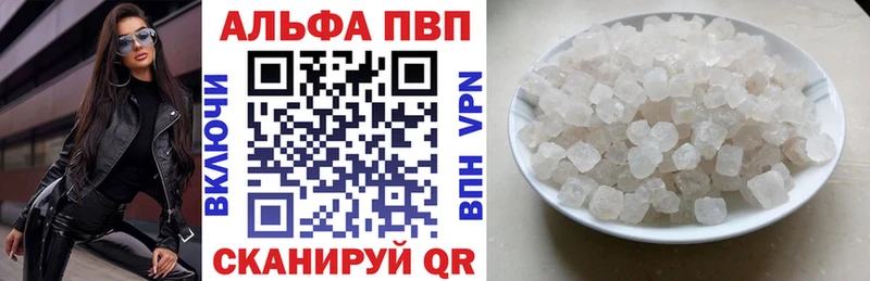 сколько стоит  Мензелинск  Альфа ПВП кристаллы 