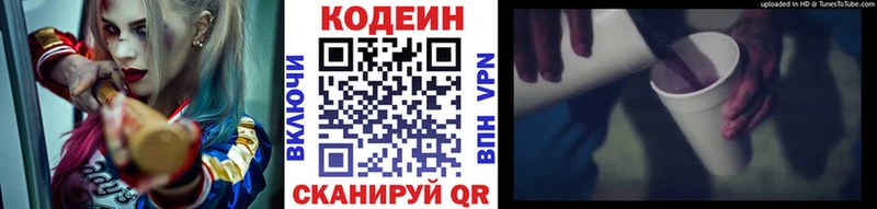 Codein Purple Drank  Мензелинск 