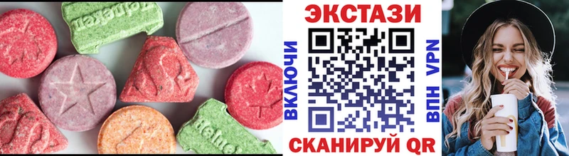 ЭКСТАЗИ круглые  Мензелинск 