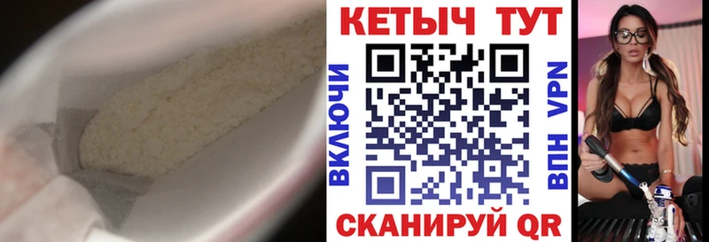 mega ссылки магазин продажи Мензелинск КЕТАМИН VHQ