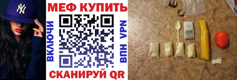 Мефедрон mephedrone где купить Мензелинск