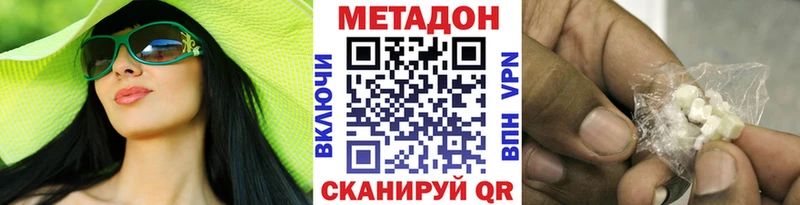 закладки  Мензелинск  ссылка на мегу сайт  МЕТАДОН кристалл 